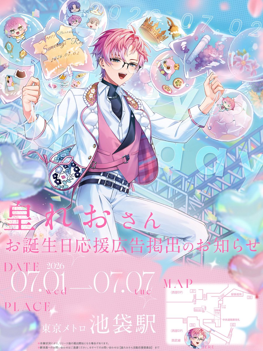 Rop_qO72's tweet photo. ⋆.*🌸 応援広告掲出のお知らせ 🌸⋆.*

にじさんじ所属 皇れおさんのお誕生日を記念して、本日より応援広告を掲出いたします🎂

🗓 7.1(Wed.)〜7.7(Tue.)
📍 東京メトロ 丸ノ内線 池袋駅

詳細は画像・ツリーをご確認ください。
#皇れお誕生日2026 #れお見て https://t.co/1MWmwxWIIL