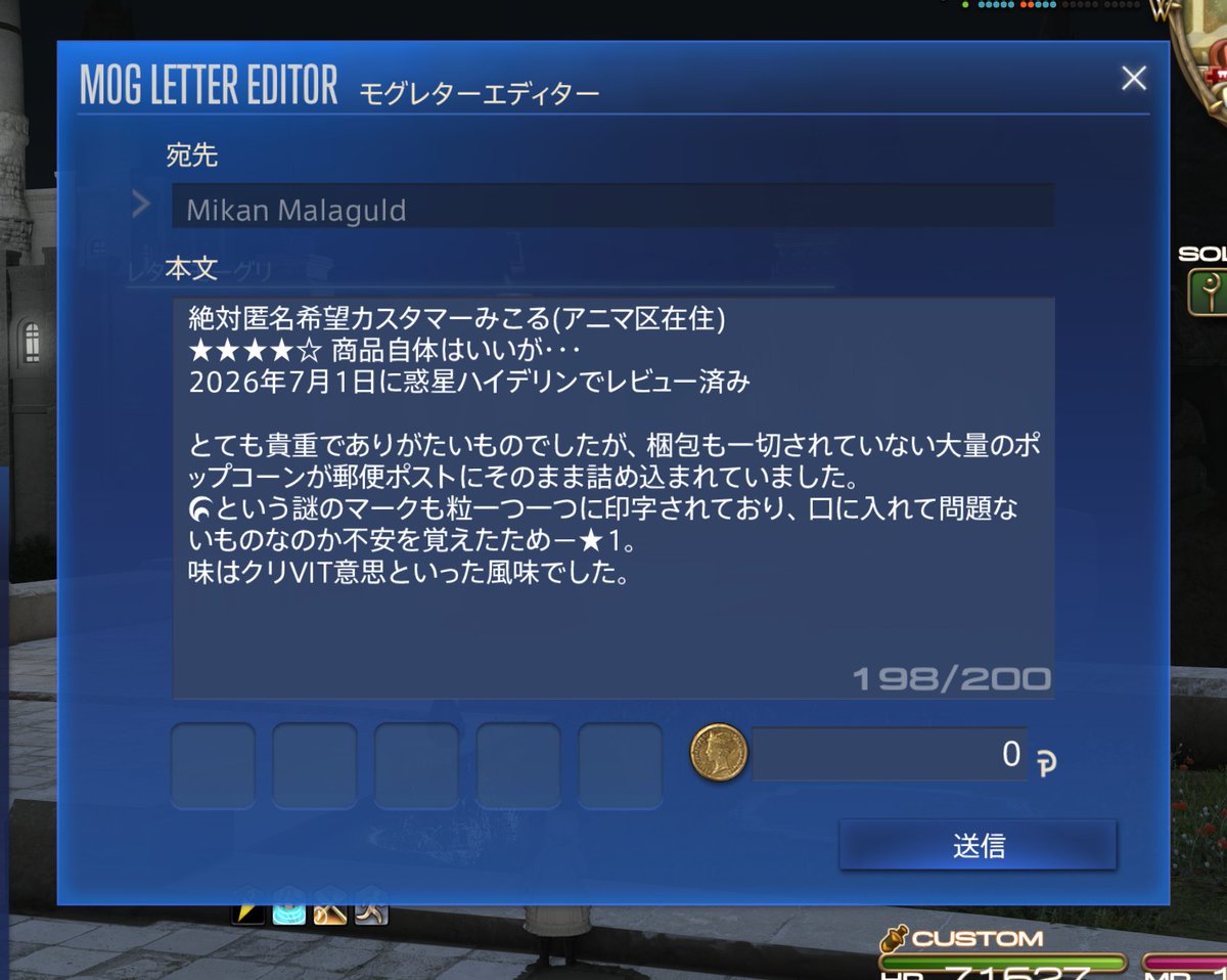 FFHachocho's tweet photo. やばいクレーマー in エオルゼア https://t.co/yWuPv4zR34