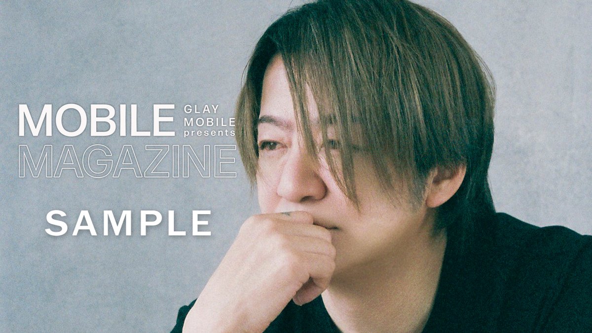 ◤#GLAY MOBILE 『MOBILE MAGAZINE』更新◢ □ソロインタビュー #TERU