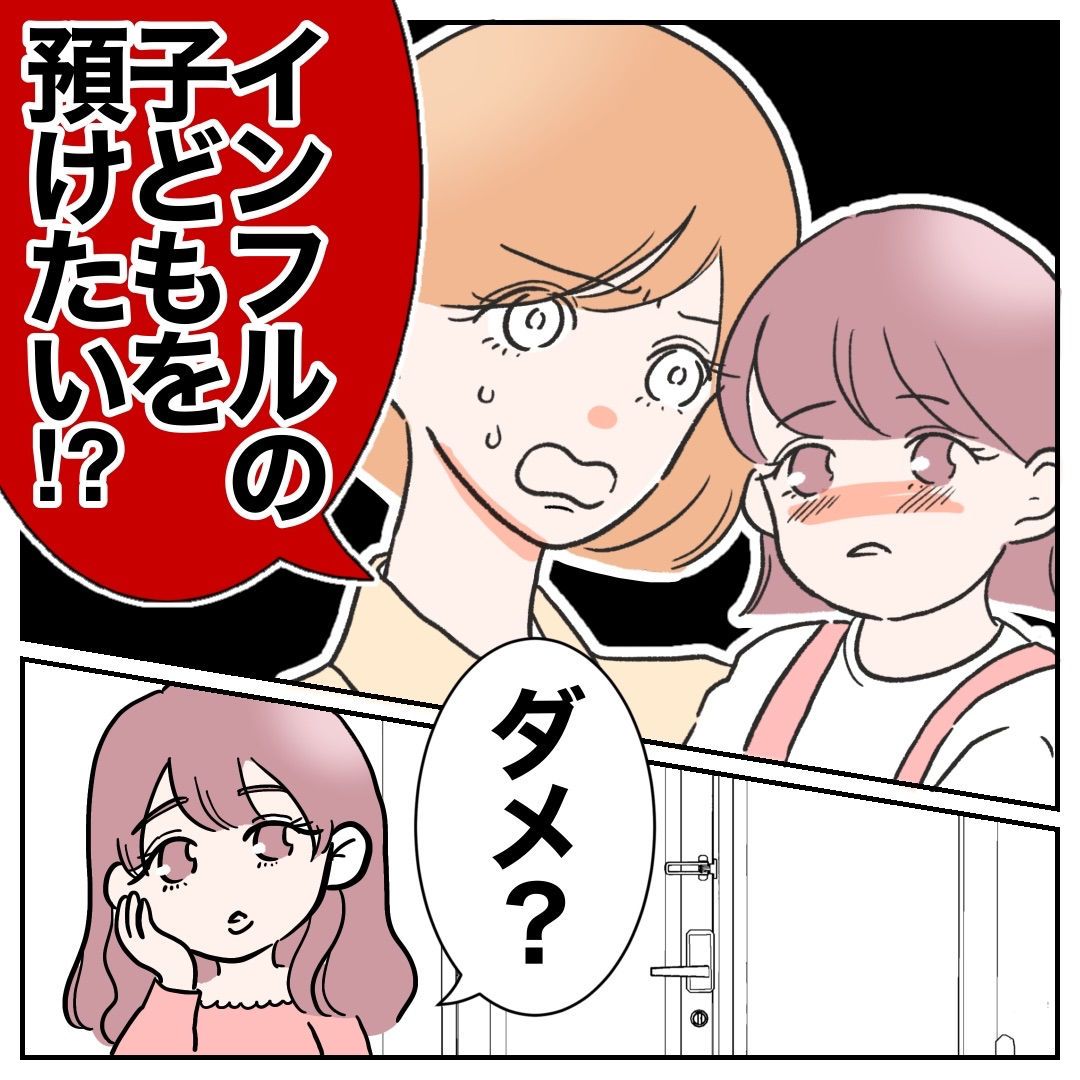 ぽん子｜スカッと漫画 (@ponko008) / Posts / X ぽんこ⭐︎様