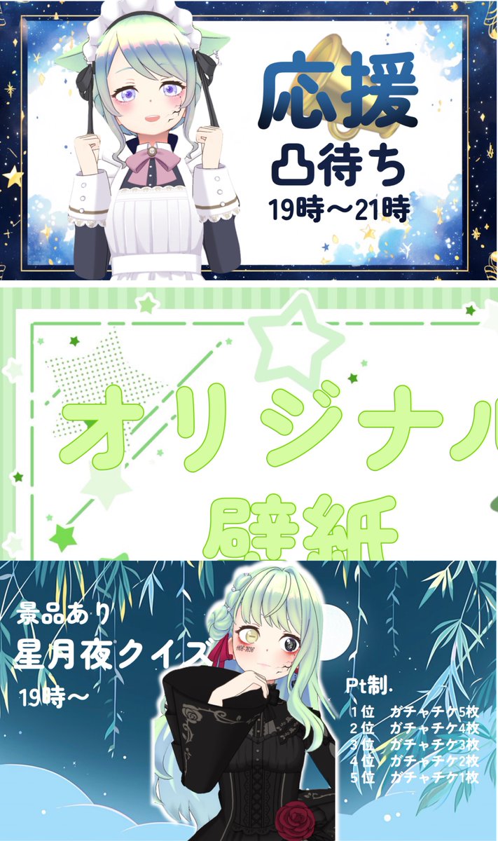 hositukiyoru's tweet photo. 遅くなりましたが、こちら来週のガチイベの予定表となります！
こういった予定表出すのは初めてで、もしかしたら不備があったらすみません💦
順位よりも、皆様と楽しく１週間走れたらと思っております(*  ˊ꒳ˋ*)
お時間合えば皆様遊びに来てください✨✨ https://t.co/QbSddhwj95