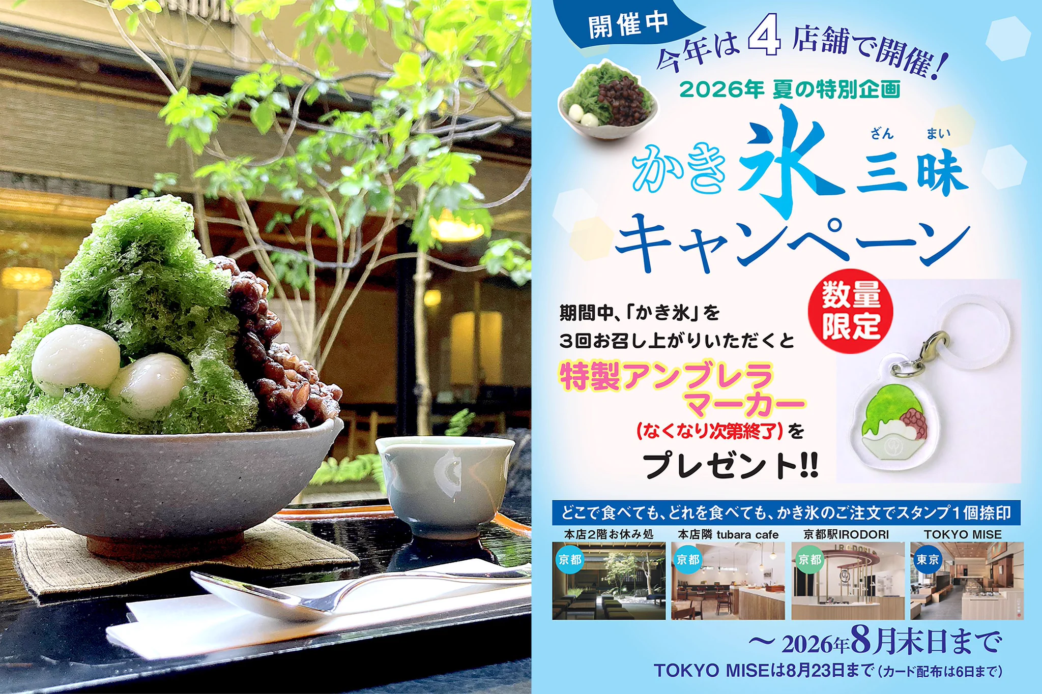 鶴屋吉信【公式】 on X: 