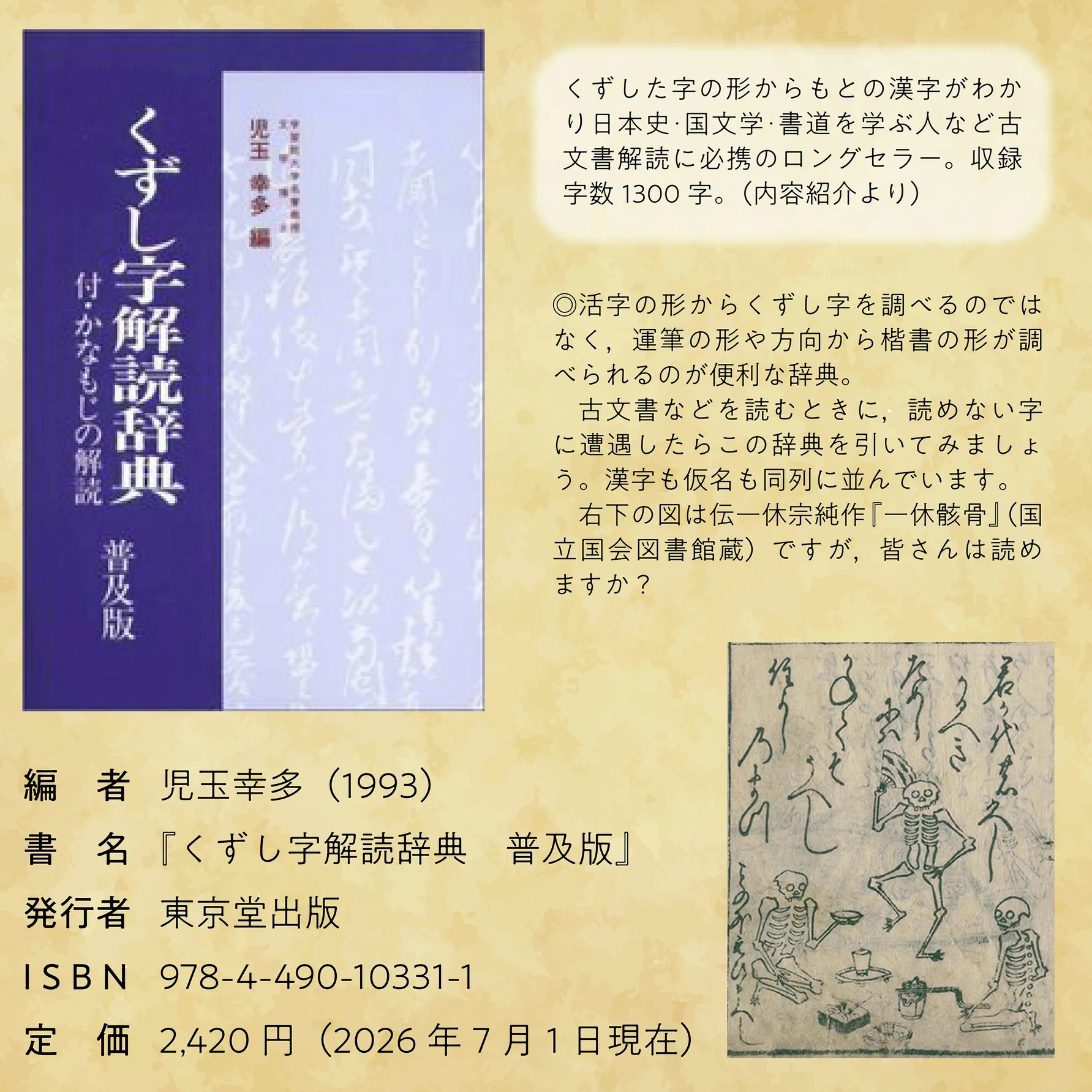 広辞苑 第七版』好評発売中！ (@Kojien7) / X
