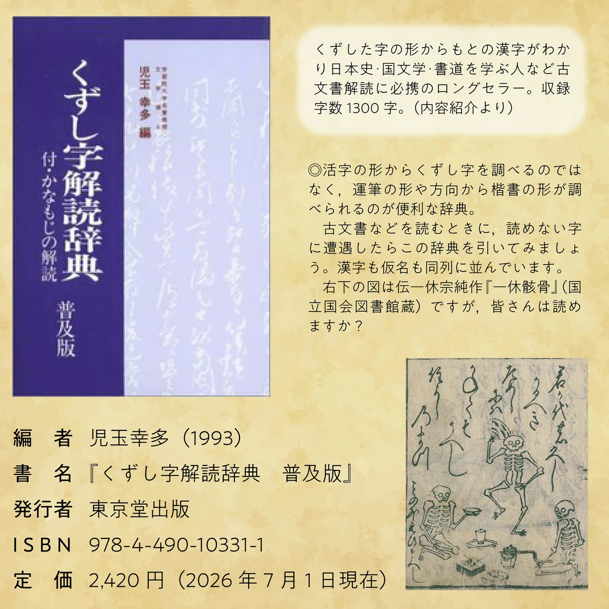 広辞苑 第七版』好評発売中！ (@Kojien7) / X