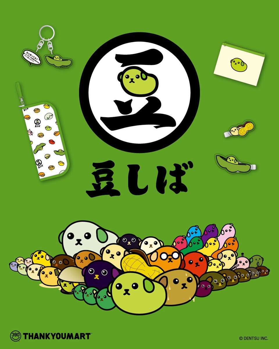 まめしばページ 豆しば (@mame_official) / Posts / X