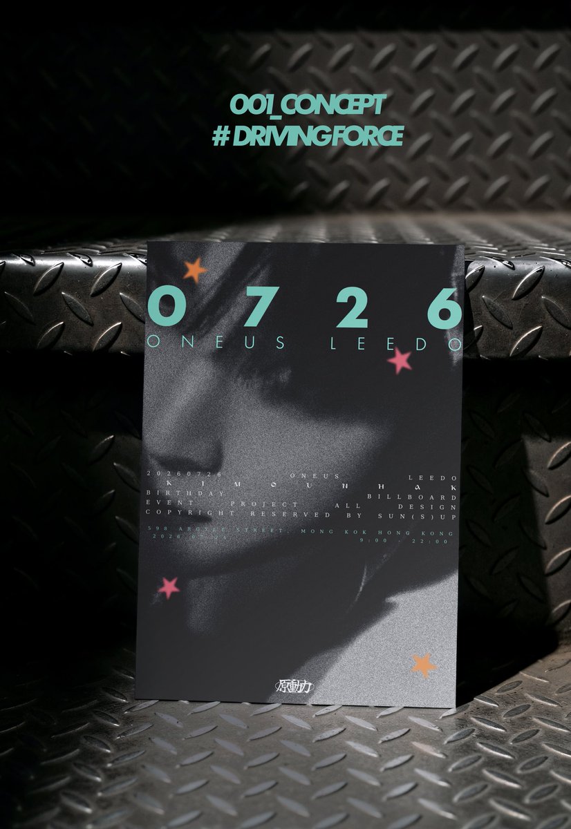 foronesun071726's tweet photo. ［原動力］
LEEDO 2026 Birthday Project  in HK
0724 TIME &amp; LOCATION 

#원어스 #ONEUS 
#이도 #LEEDO #김건학
#Happy_LEEDO_day https://t.co/GpfyyYetvO