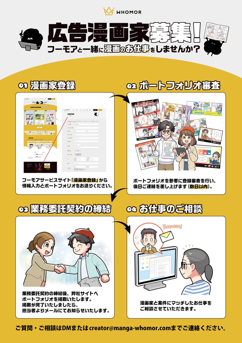 whomor_manga's tweet photo. フーモア社内広告漫画家がWacom MovinkPad Pro 14を体験！[PR]
広告漫画家によるレポ漫画第一弾✒
漫画家感想「ワコム製品には信頼置いているので「どこでも描ける」ツールも出してくれて嬉しい…お絵描きQOL爆上がりだぜヒャッハー！」
フーモアでは広告漫画家を募集しています！
登録はツリーから！↓（1/2）