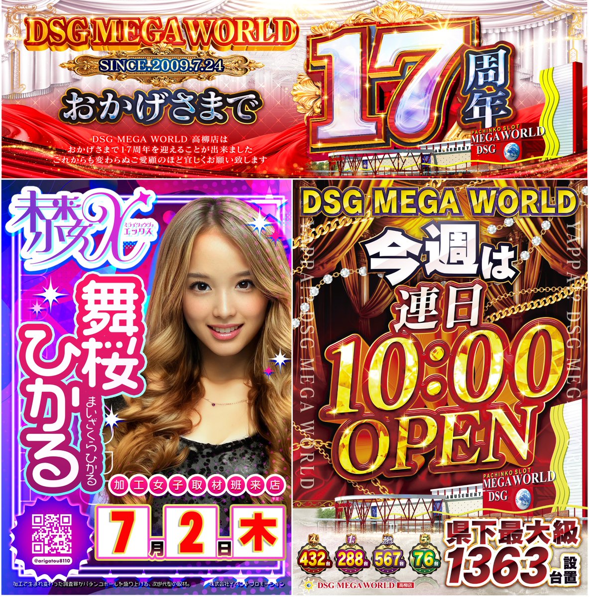 明日は金沢〜！ みんな来てね〜！ ぴーある