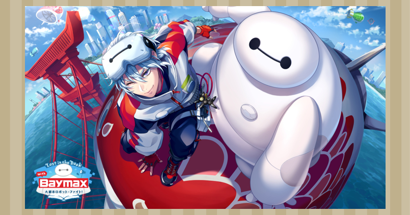 disneygames_jp's tweet photo. #ツイステ では期間限定イベント「Lost in the book with Baymax ～大都市ロボット・ファイト～」開催中‼

予習に必見の『#ベイマックス』は #ディズニープラス で配信中！(⚫︎ー⚫︎)✨

（⬇あらすじへ） https://t.co/OQi42azRPn