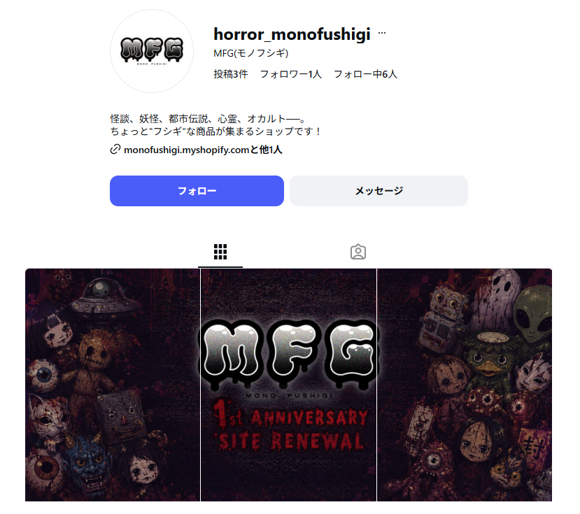 monofushigi's tweet photo. 【お知らせ】
📸MFG公式Instagramを開設しました🎉

新商品やキャンペーン情報はもちろん、ホラー好きの心をくすぐるアイテムや世界観も発信していきます🕯️👁️

XもInstagramもぜひフォローして、MFGの最新情報をチェックしてください‼️

🔗https://t.co/FAytncNTr0 https://t.co/bqdUdGolmW