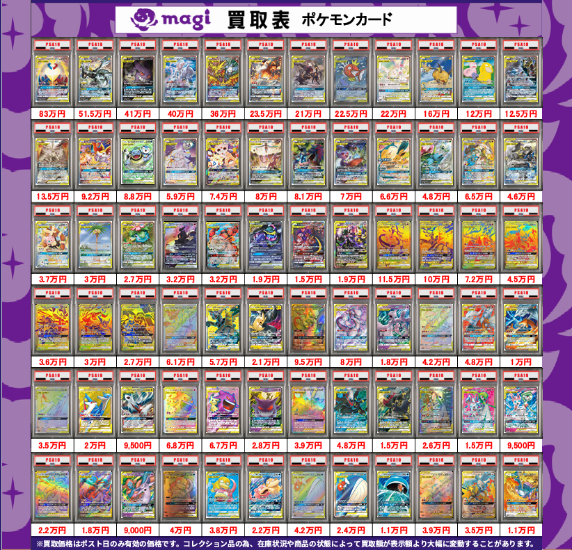 magi公式】magi東京駅前店【ポケカ ワンピカ 遊戯王