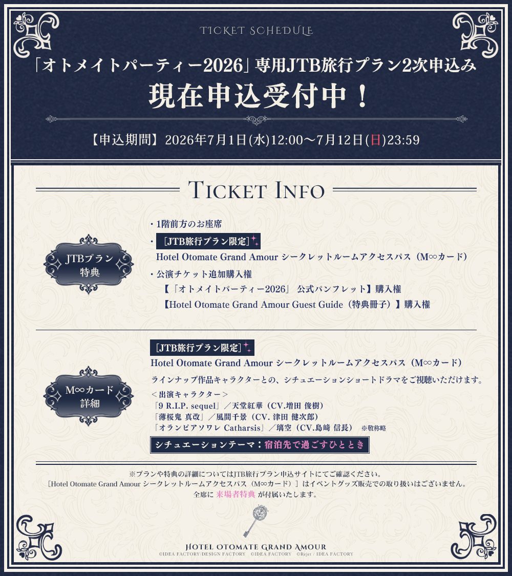 ━✧━・・・・━✧━・・・・━✧━・・ 🗝𝐓𝐈𝐂𝐊𝐄𝐓