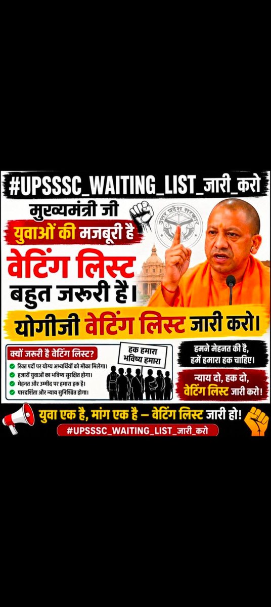 DHEERAJKUM43579's tweet photo. #waiting list in up exam @myogioffice @myogiadityanath https://t.co/eyHhwHe0N7