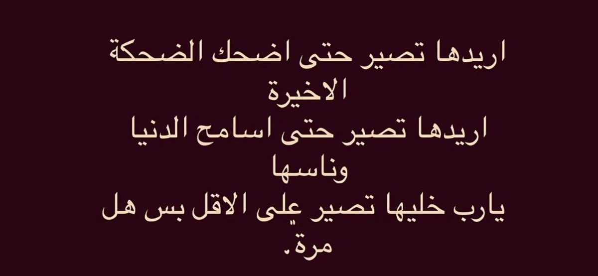 tuka___99's tweet photo. ان شاء الله 🤎 https://t.co/f6MUydTCWB