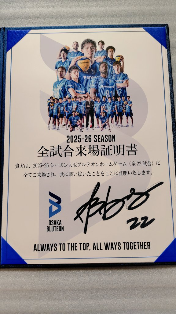 usagikii's tweet photo. ホームゲーム全試合来場特典て、希望した選手のサイン色紙やと思ってた。
まさかこんなしっかりした物がくるとは…

ありがとうございます😊 https://t.co/YKe5UEZ9GW