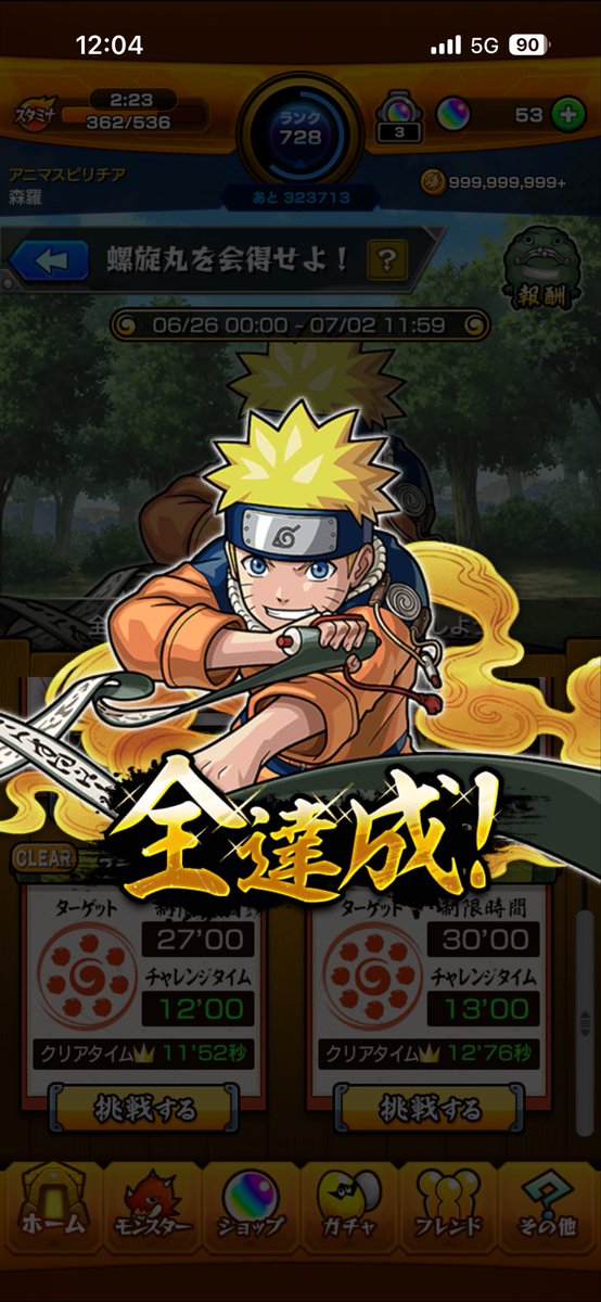 RTTKENJI's tweet photo. NARUTOコラボ螺旋丸修得だってばよ！
ミッションクリア
 #モンスト https://t.co/xvlC56Utre