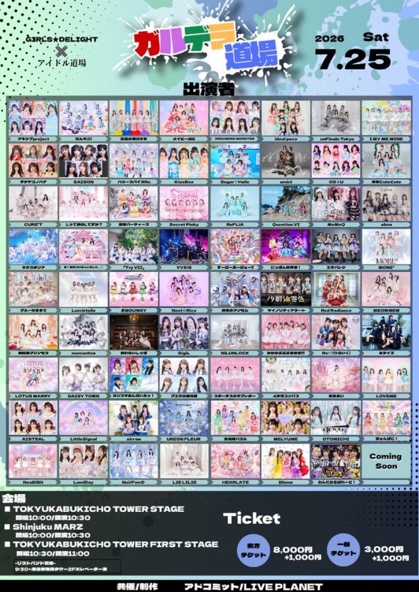 タイムテーブル公開】 本イベントは2回のライブ出演となります🔥 2本目