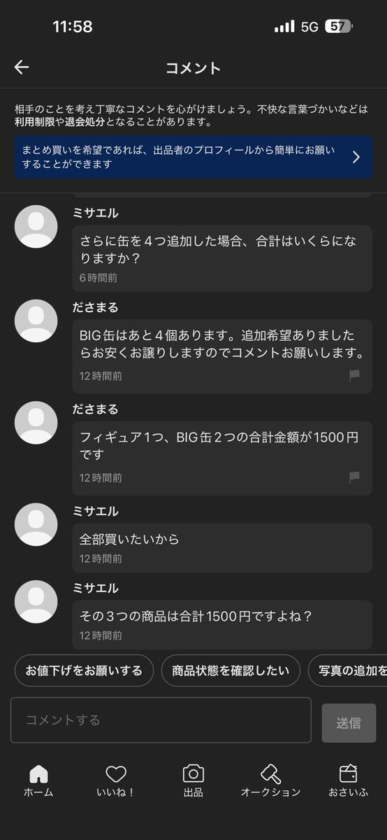 DemandaFGZ's tweet photo. Estoy haciendo negocios con un japonés para comprarle 6 palomeras de la película de walpurgis y una figura de moemura verano por 3000¥(así es) https://t.co/asCN93AJnz