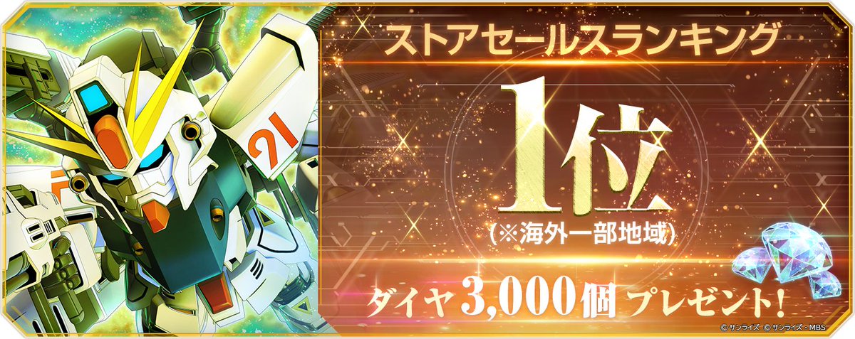ggene_eternal's tweet photo. ストアセールスランキング1位達成！

皆さま、ありがとうございます！
海外一部地域でランキング1位達成を記念して
ダイヤ3,000個をプレゼントいたします。

※詳細はゲーム内のお知らせをご確認ください
#ジージェネエターナル https://t.co/mf1J0HA9r5