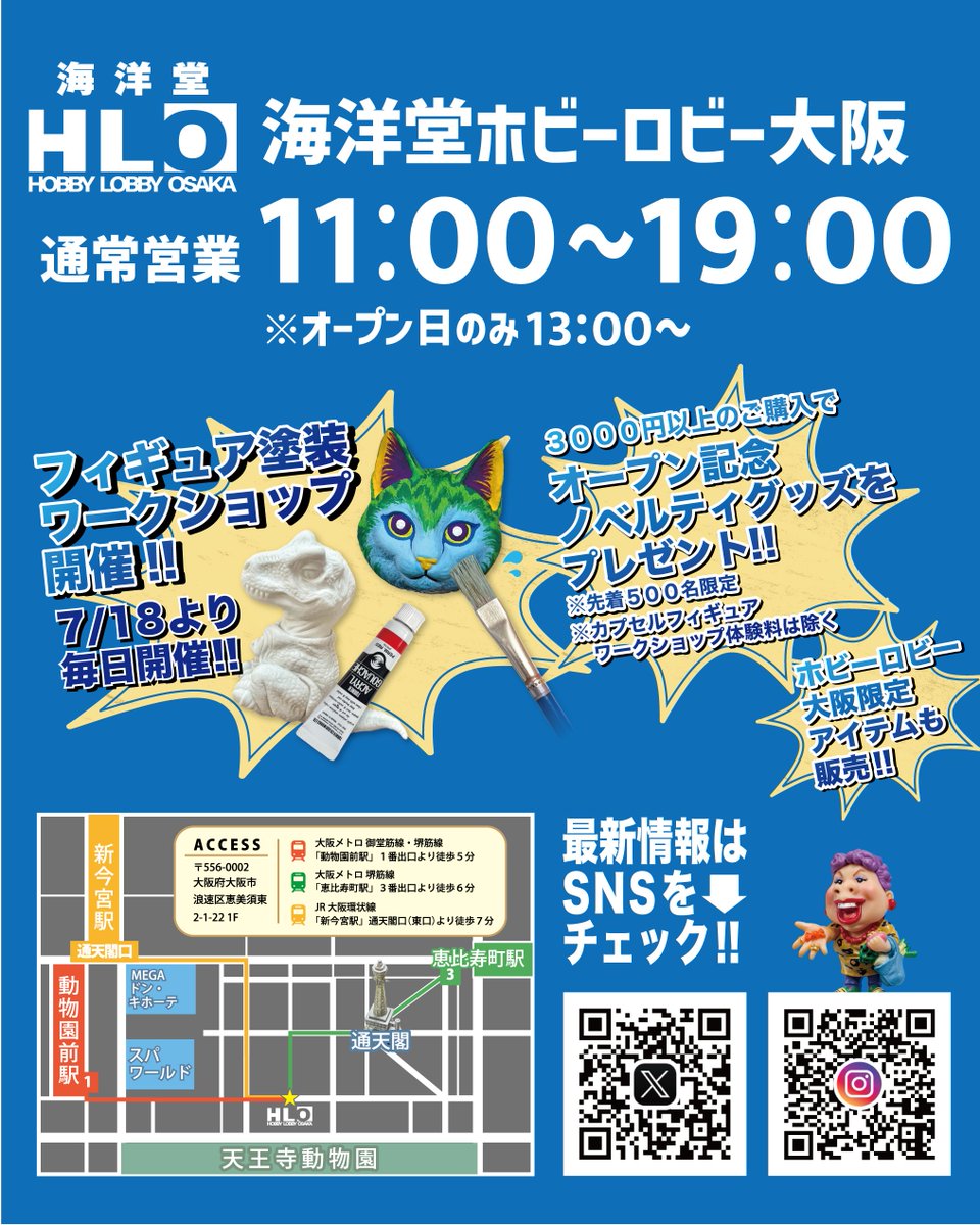 HLO_kaiyodo tweet picture