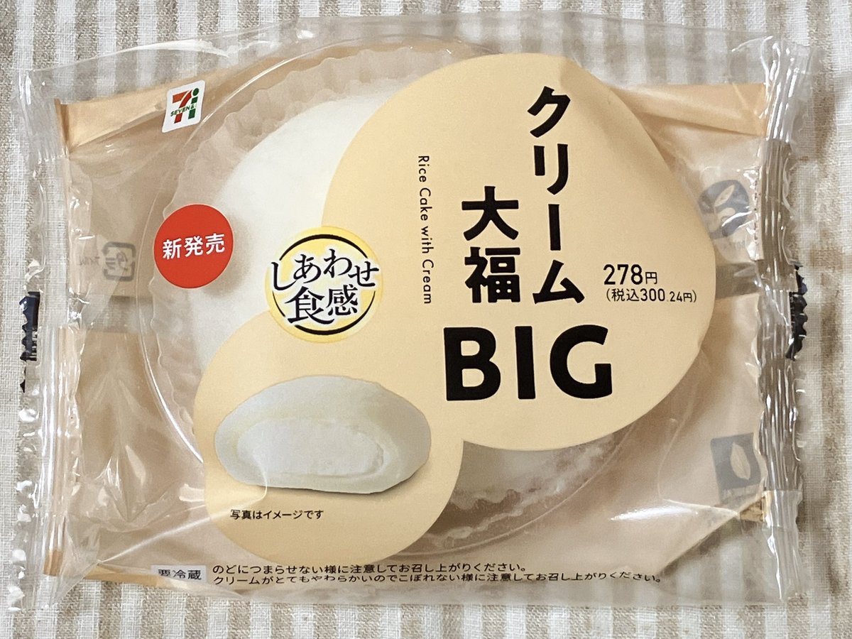 02_z3's tweet photo. セブンイレブン クリーム大福BIG。サイズが小ぶりなクリームパンくらいあり、生地が分厚いのでもっちもちの弾力と柔らかさを存分に堪能できる。クリームもスッと溶け、程良い甘さでミルクのコクがありながらすっきりしていてとてもおいしかった。 https://t.co/VoUGnBLZIC