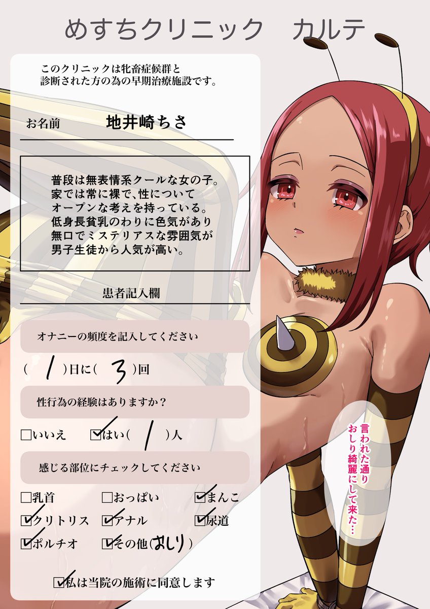 myaji_maki's tweet photo. アナルゼリー治療 https://t.co/H5J1o6o8n7
