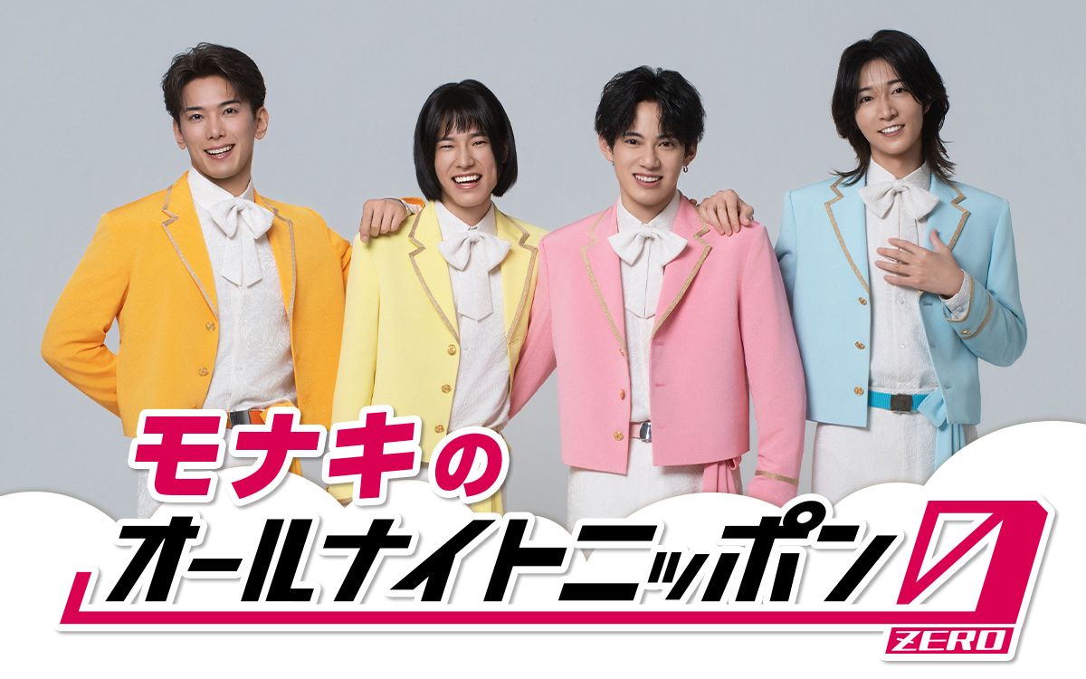 モナキ (@monaki_official) / Posts / X