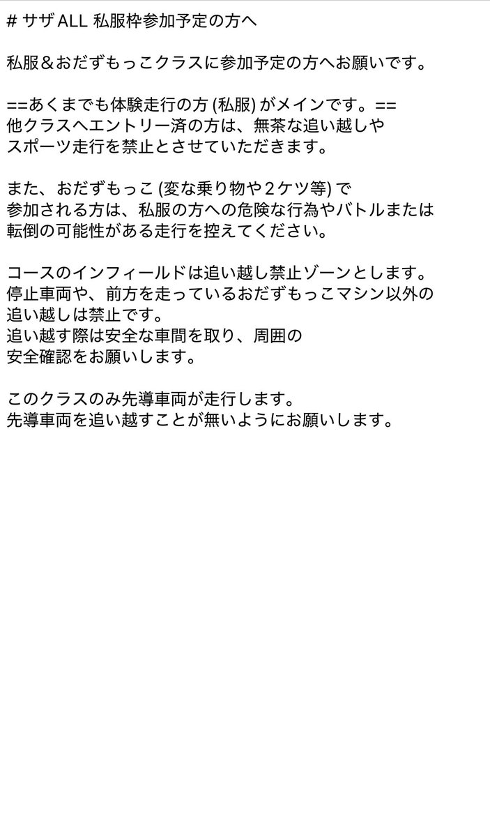 afGROze2p0XNkif's tweet photo. エントリースタートします！
去年と違う点もあるので確認よろしくお願いします！
タイスケ、レギュレーションは改めて案内します！
 #サザALL https://t.co/Cyu4Nzw62j