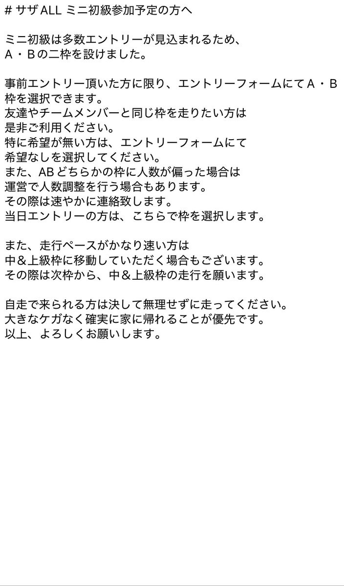afGROze2p0XNkif's tweet photo. エントリースタートします！
去年と違う点もあるので確認よろしくお願いします！
タイスケ、レギュレーションは改めて案内します！
 #サザALL https://t.co/Cyu4Nzw62j