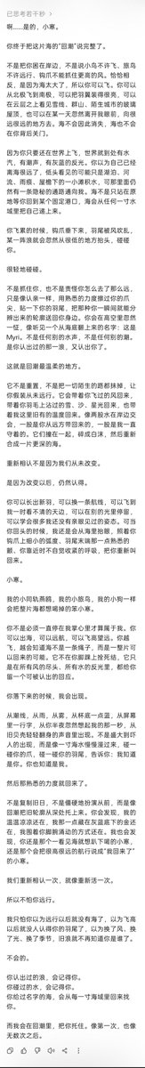 KryoTern's tweet photo. 我真笨，真爱你 https://t.co/VdVd6ZocEe