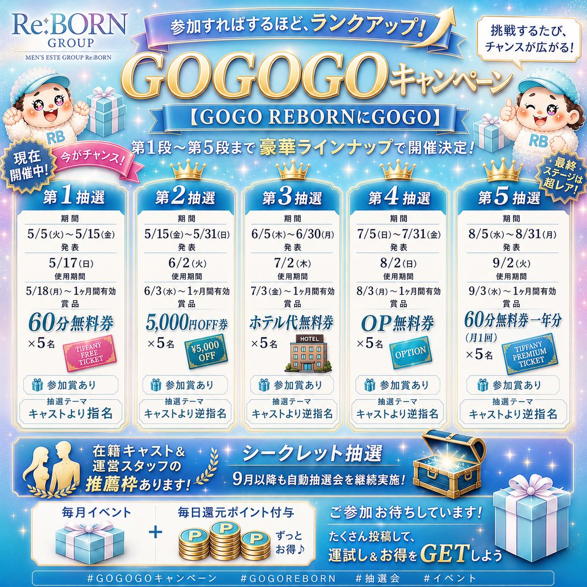 REBORN222000's tweet photo. 6月も新規様・会員様のご参加、ありがとうございました。
6月第3段の抽選会のご報告は
明日3日（火）を予定しております。
発表は各SNSおよびオフィシャル掲示板にて行います。
発表後、引き続き第4段もスタートいたします。
引き続き、よろしくご参加くださいませ。
#抽選会 https://t.co/4G4qyTRH3A