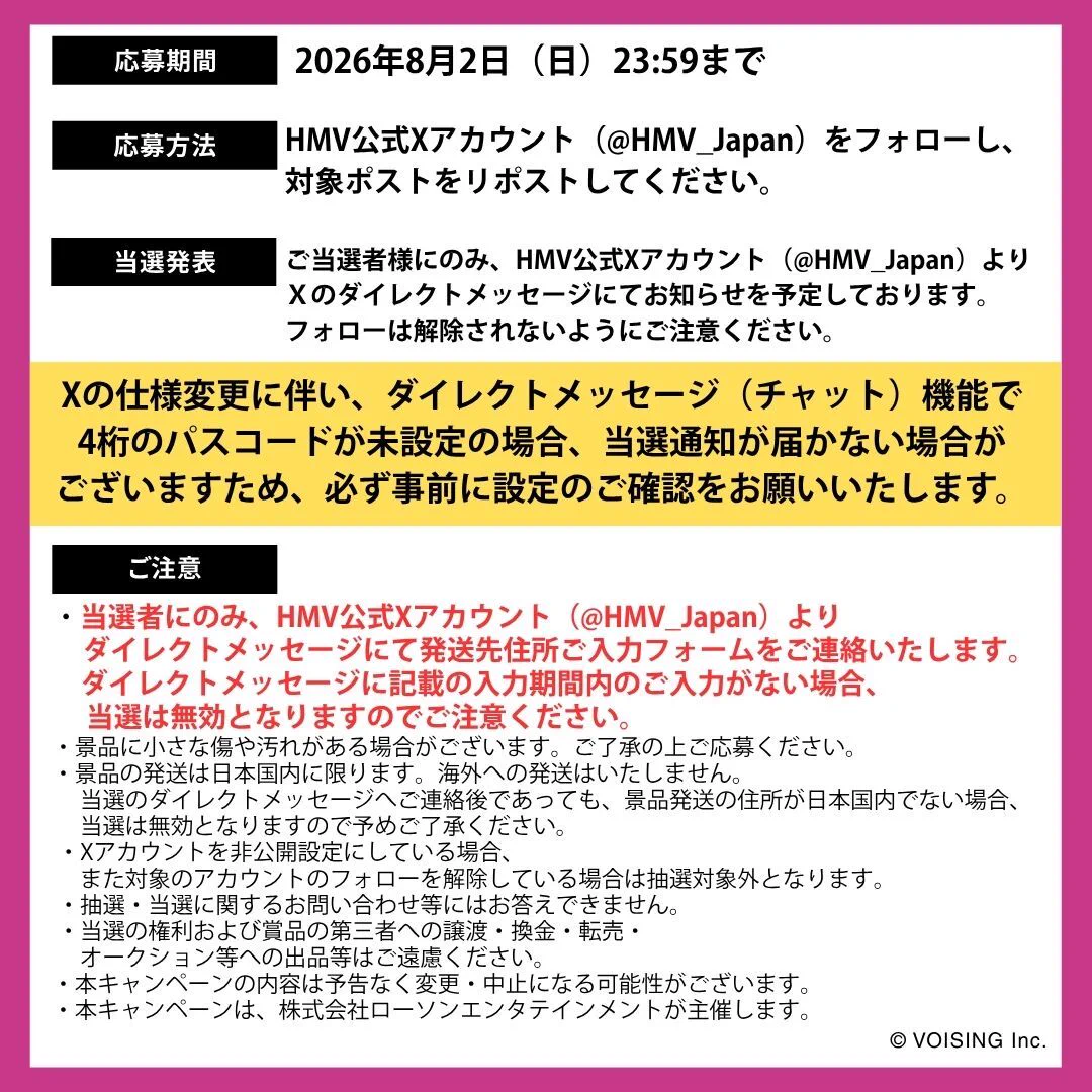 HMV&BOOKS（HMV）公式 on X: 