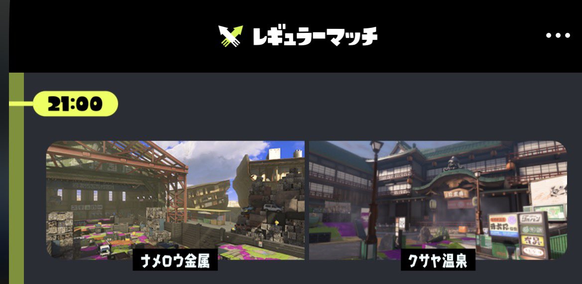 kchil_1111's tweet photo. 23時から24時過ぎくらいまでオープンエリアしてくれる方を募集中です✨
ガチガチな方以外ならどなたでも🙆‍♂️
VC有無どちらでも🙆
久しぶりエリアなのでオラわくわくすっぞ🍚
遊んでくれる方が居ましたリプかDMで反応頂けたら嬉しいです☺️
21時30分からはナワバリしてますのでこちらも乱入お待ちてます🙇 https://t.co/E0xqHTPbrS