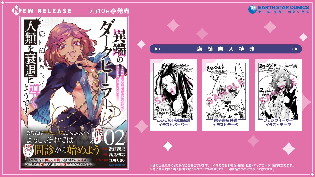 書店特典が出てます。 今回も書き下ろししました！女子キャラを