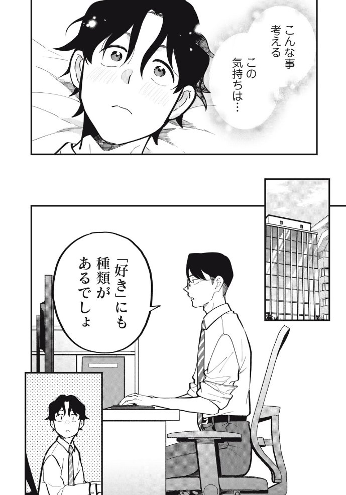 shimano_yae's tweet photo. 僕の恋が腐る前に / 第３話『この好きってなんの好き？』
更新されました！最後に異変が！？どうぞよろしくお願いいたします🍊🍊🍊

[ https://t.co/rvGg5yw3ZF ] https://t.co/NHfcOyR5zk