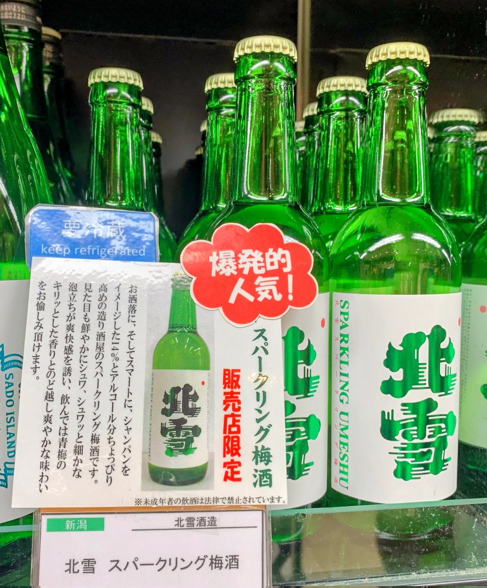hokusetsushuzou's tweet photo. 【販売会のお知らせ🍶】
7月7日(火)まで！
#大丸東京店 にて販売会を行っています！🙋

営業サクさんお勧め☝

販売会限定✨
純米大吟醸中取り生原酒
純米遠心分離生酒

季節限定🌌純米吟醸

YK35は
生原酒と袋取り雫酒もご用意👍

東京駅をご利用の際はぜひお立ち寄りくださいませ🙇
#北雪販売会 https://t.co/le4KCiVUoW