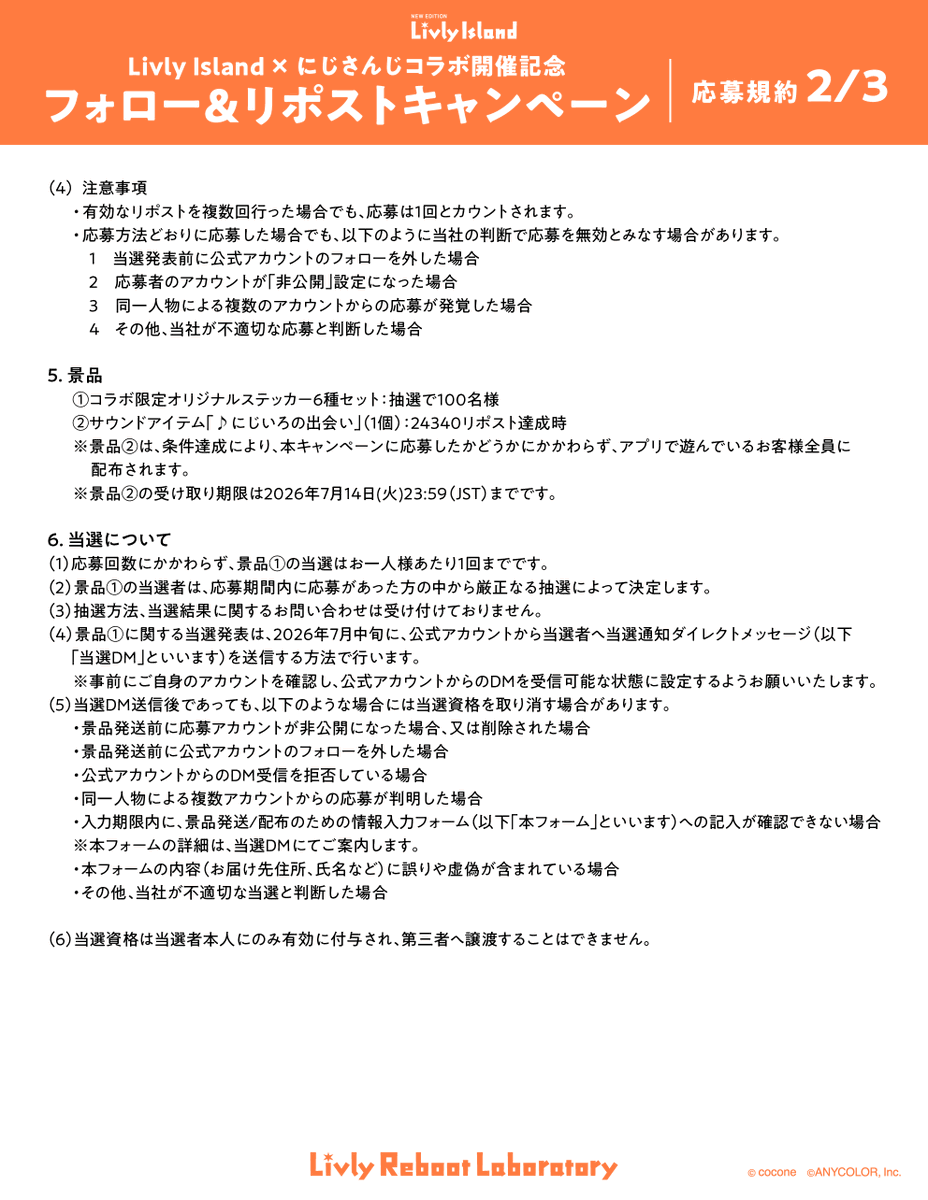 newLivlyIsland's tweet photo. ▼参加方法
① @newLivlyIsland をフォロー
② このポストをRP

⚠️キャンペーンにご参加の際は
応募規約のご確認もお願いします📝

#リヴリー #にじリヴリー https://t.co/jaVmVmfPNF
