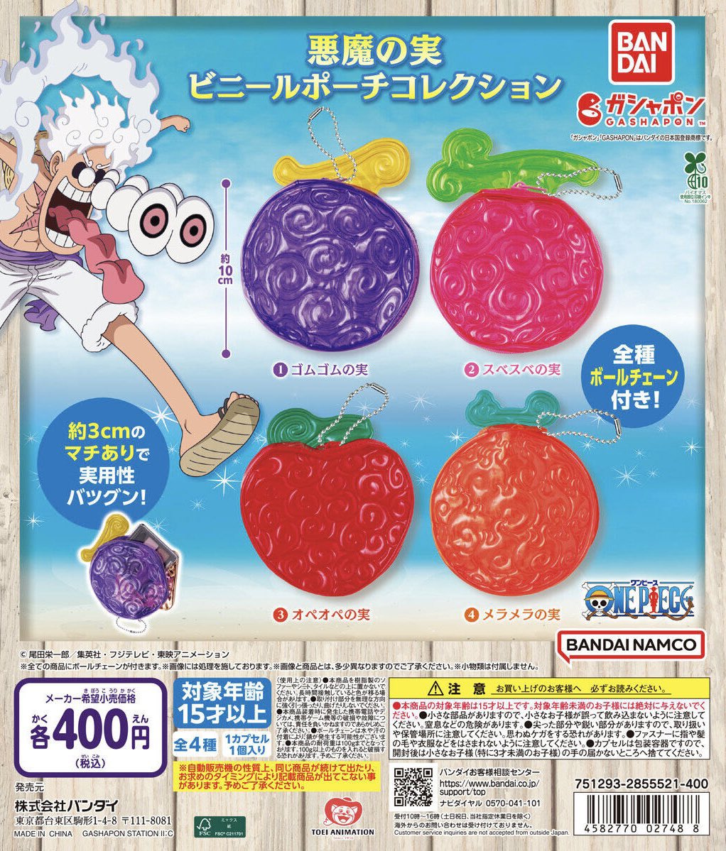 Here's a look at the Gashapon graphic for Devil Fruit Vinyl Pouch