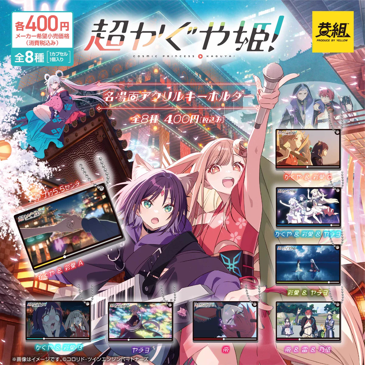 ガチャガチャGO!GO!(May&Pon)｜新作ガチャ情報 on X: 