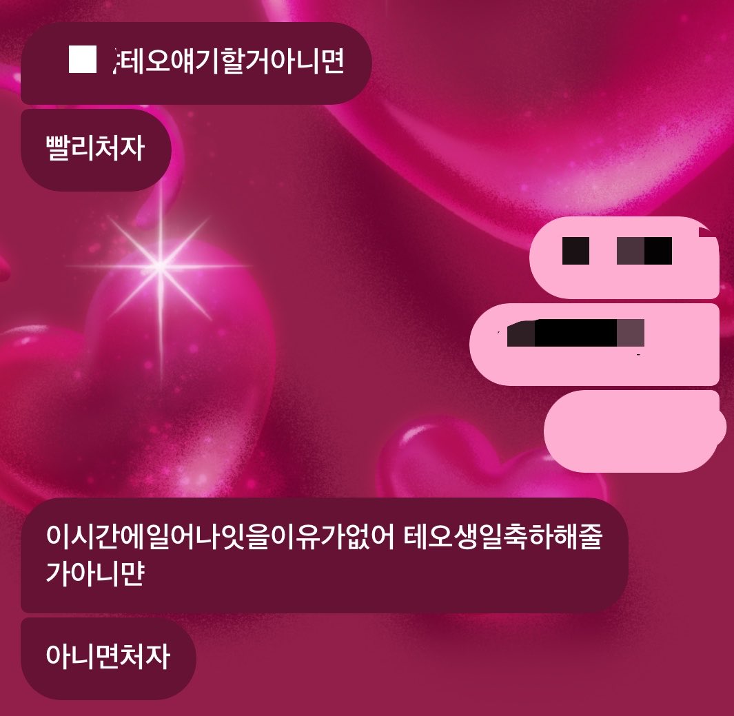 everywhereuu's tweet photo. @oromomoo 공론화할거야 https://t.co/e4Oby5Jkre