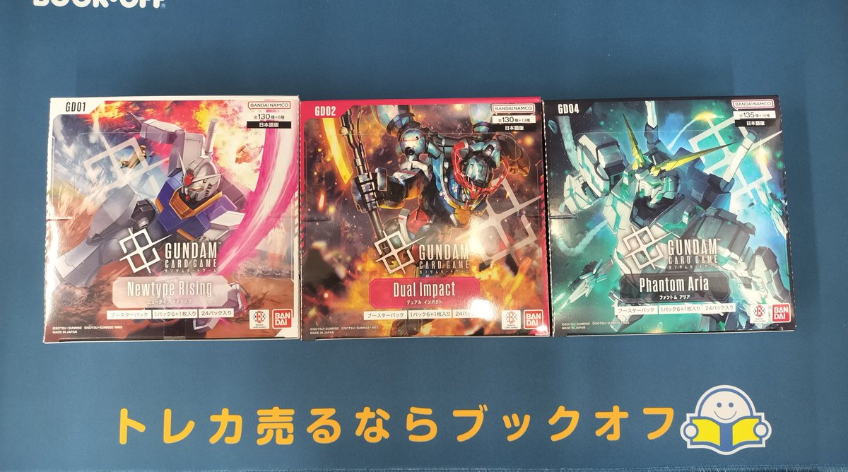 ☄️☄️販売情報☄️☄️ #ガンダムカードゲーム 🌟Newtype Rising