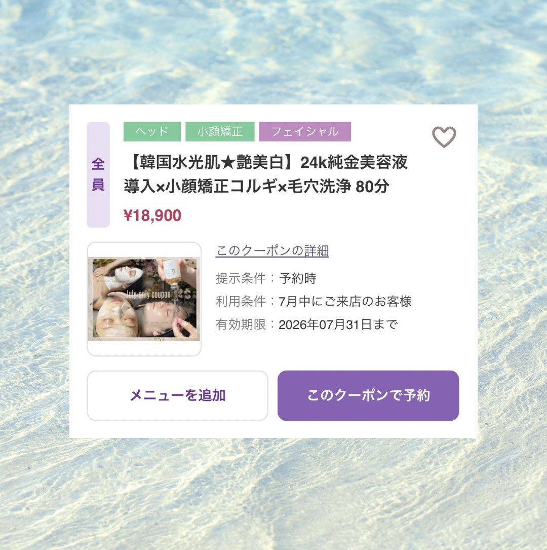 r1_ginza's tweet photo. 🍉🎆7月限定クーポンのご案内🎆🍉

24K純金美容液を贅沢導入！
くすみ/乾燥ケア、艶と透明感のある韓国水光肌へ✨

こんな方に⬇️◎
🍒肌のハリ不足、ラインがぼやっとしている
🍒乾燥による小じわ、肌のキメを整えたい
🍒艶感��生き生きとした肌にしたい

夏本番に向けて、ケアしていきましょう〜！！ https://t.co/M8YevBZxq3
