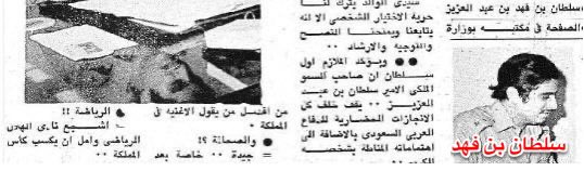 4BBBE's tweet photo. لا تكذب عليك من الله ما تستحق أيها الكذاب الاشر 
اقسم بالله العظيم أن سلطان بن فهد هلالي وهذا الصوره في قصر اخوه الأمير خالد بن فهد عندما فاز نادي النصر ببطولة كأس السوبر وجاء هذا الموظف طلب من الأمير سلطان التصوير معه بالكأس أيها الكذاب المنافق 
روى البخاري أن النبي ﷺ قال: "رأيت الليلة رجلين أتياني، قالا : الذي رأيته يشق شدقه فكذاب، يكذب بالكذبة، تحمل عنه حتى تبلغ الآفاق، فيصنع به إلى يوم القيامة" .
ماأعظمها وأشنعها من عقوبة، وما أسهل اقترافه من ذنب، في ظل وسائل التواصل، والأجهزة الذكية، والمواقع الألكترونية .
اللهم اجعلها أثقل ما يجد في صحائف اعماله يوم يقف بين يديك يارب العالمين للحساب