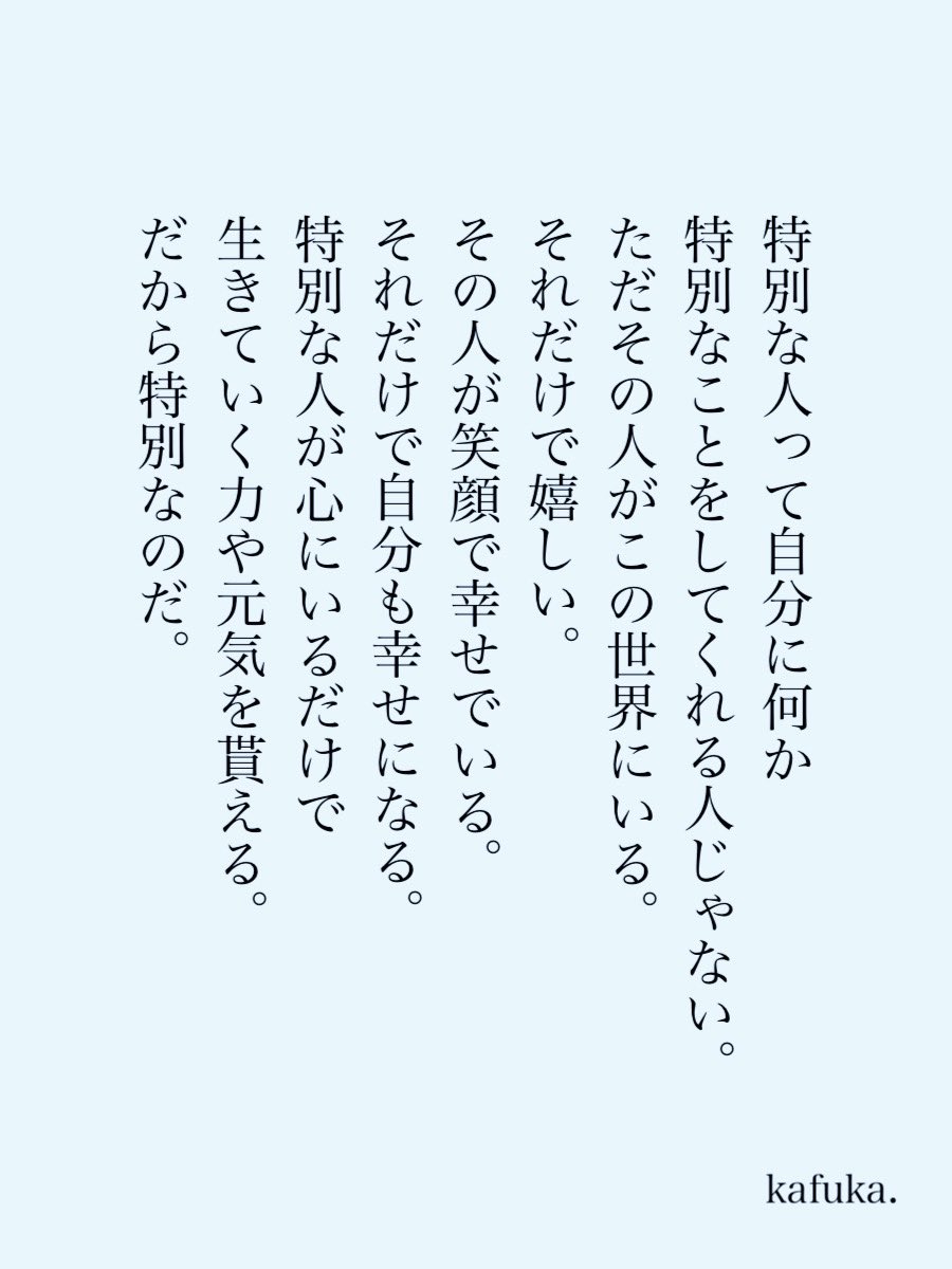 kafuka_monchi's tweet photo. 特別な人はいますか？ https://t.co/Nwr29CdLhf