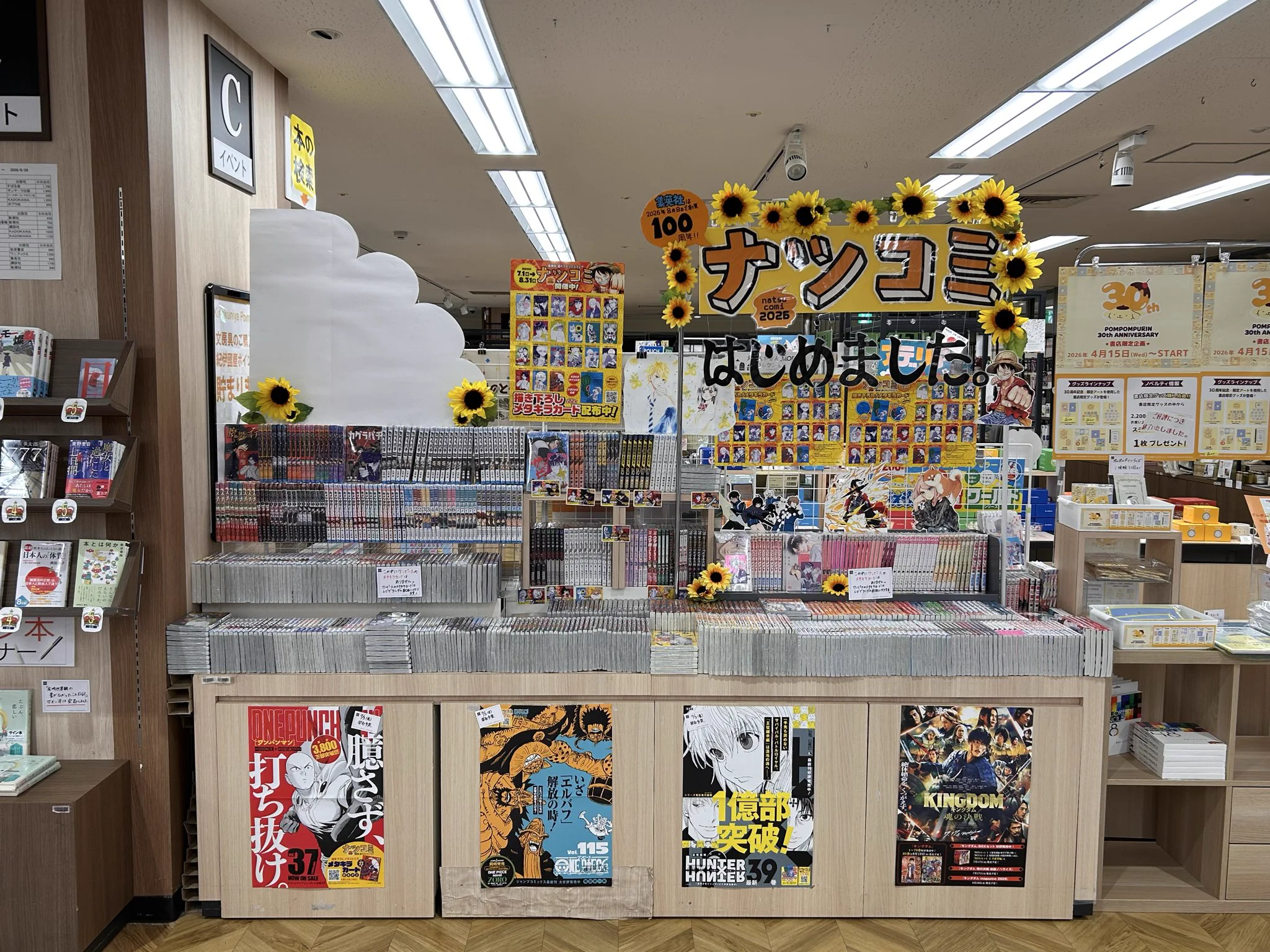 紀伊國屋書店天王寺ミオ店 on X: 