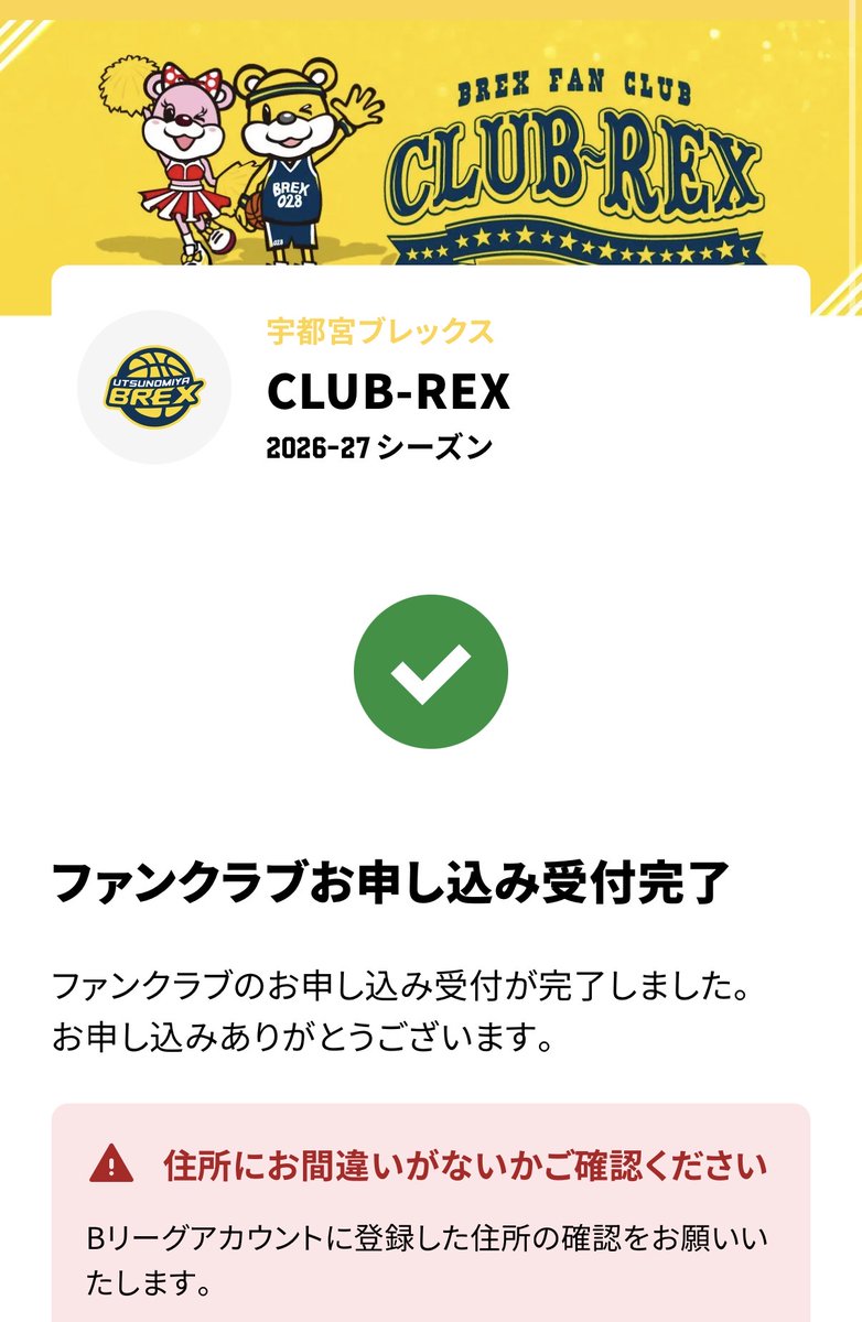 konohalrt's tweet photo. 申し込み完了！！！！！！！！！！ https://t.co/bsl4Vzyalt