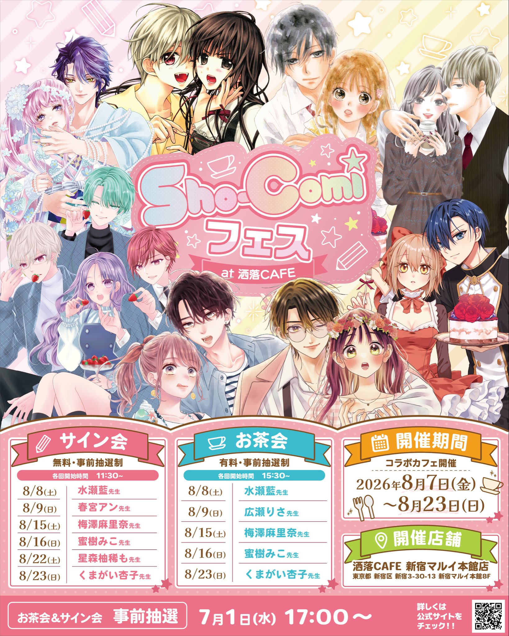 おとなの初恋公式7巻 大好評発売中！ (@otonanohatsukoi) / X