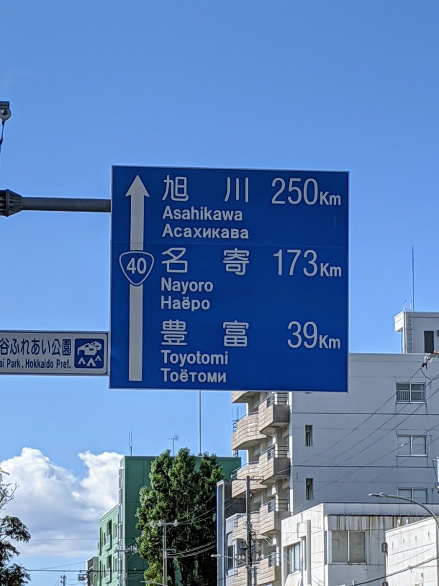 spechan212's tweet photo. 〜北海道ここどこクイズ〜

ここは北海道のどこだべか？

#北海道ここどこクイズ https://t.co/mLO9HG8lEd