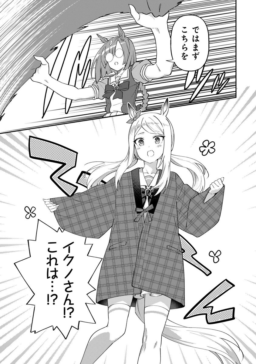 cycomi's tweet photo. 『ウマ娘 プリティーダービー うまむすめし』 の
第75話が本日公開♪

🥕あらすじ
何やら神妙な面持ちのメジロマックイーン。
相談を受けたイクノディクタスが
提案するプランとは…！！

👇つづきはこちらから
https://t.co/T7kdrTEPUl

#ウマ娘 #うまむすめし #サイコミ https://t.co/2CB8pJT0dN