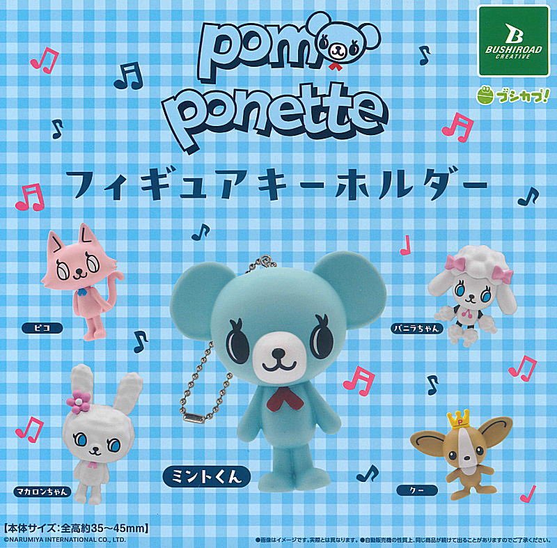 taida_des's tweet photo. 交換 
ナルミヤ pom ponette ポンポネット ポンポ ガチャ かぷっこふれんず フィギュアキーホルダー

譲 バニラちゃん、マカロンちゃん

求 クー

福岡天神手渡し 📮郵送での交換
お気軽にお声掛けください https://t.co/JlCNfoiecj